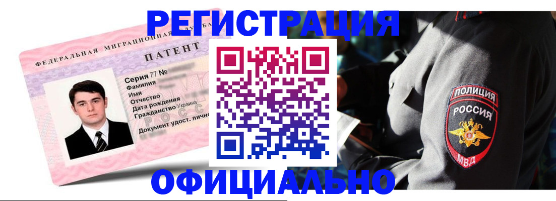 прописка ребенка в Гае