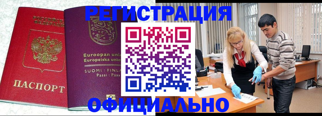 временная регистрация поиск в Гае