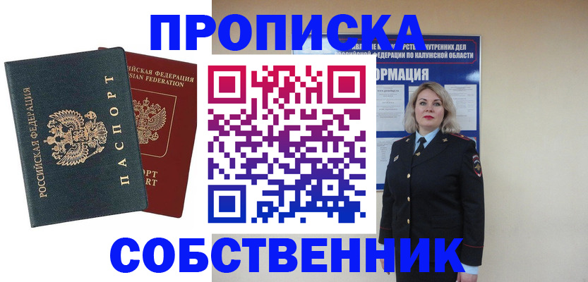 найти адрес прописки в Гае